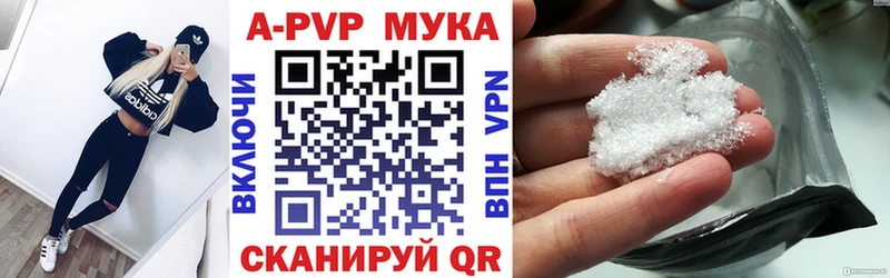 Купить закладки  Кочубеевское  А ПВП VHQ 