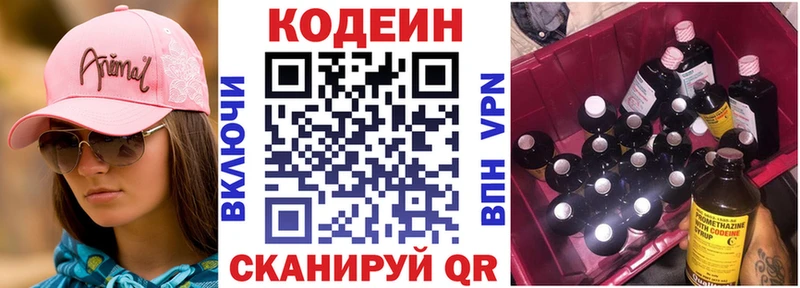 Кодеин напиток Lean (лин)  Купить где  Кочубеевское 