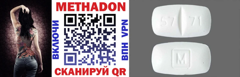 Метадон белоснежный  Купить где  Кочубеевское 